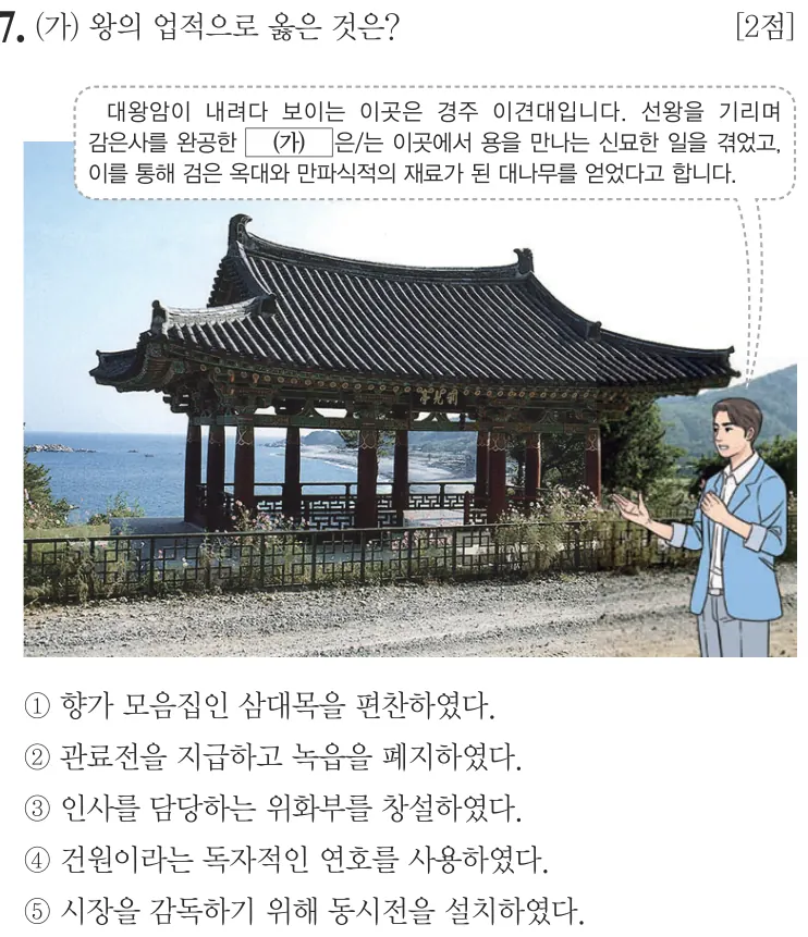 제67회 심화 7번 문제지 원본