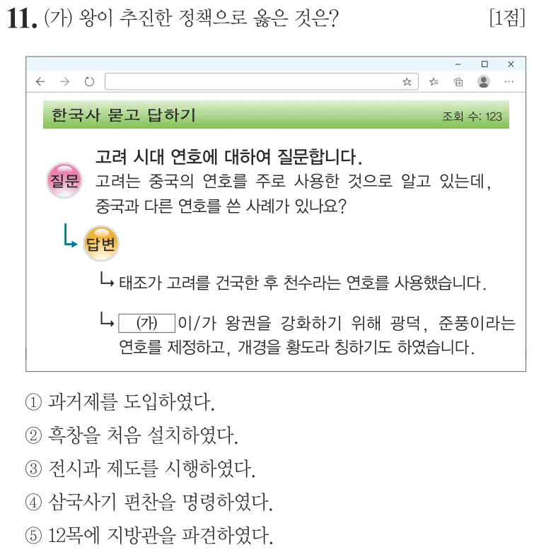 제67회 심화 11번 문제지 원본