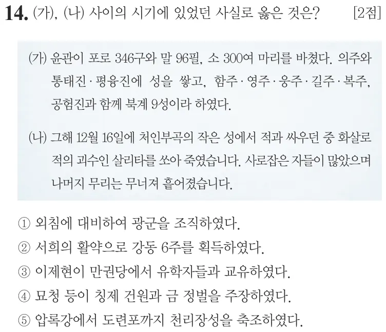 제67회 심화 14번 문제지 원본