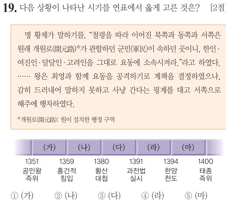 제67회 심화 19번 문제지 원본