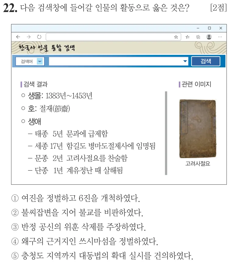제67회 심화 22번 문제지 원본
