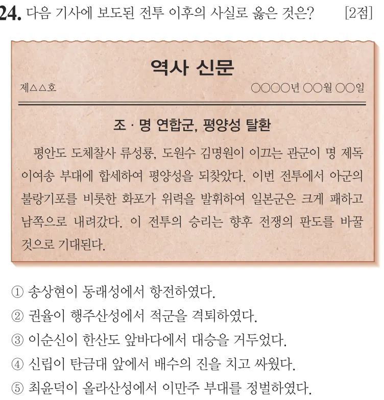 제67회 심화 24번 문제지 원본