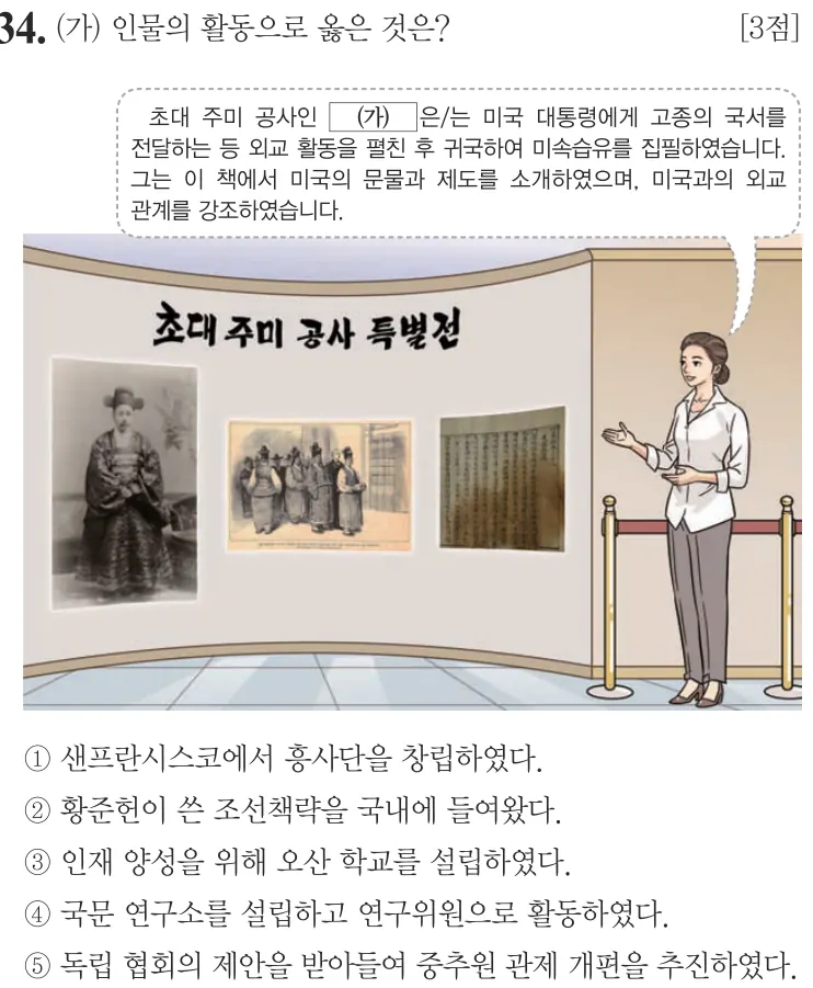 제67회 심화 34번 문제지 원본