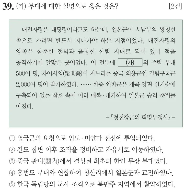 제67회 심화 39번 문제지 원본