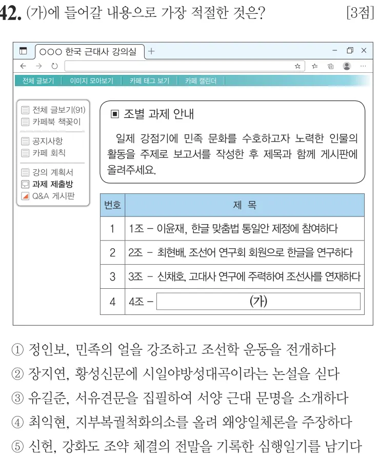 제67회 심화 42번 문제지 원본