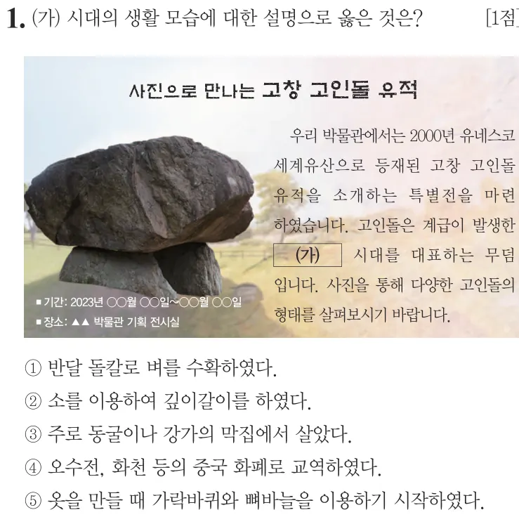 제68회 심화 1번 문제지 원본