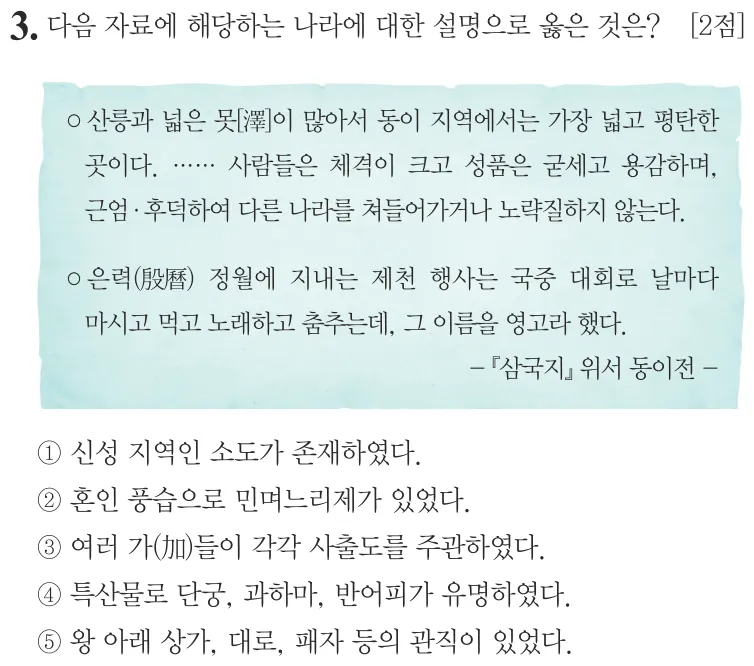 제68회 심화 3번 문제지 원본