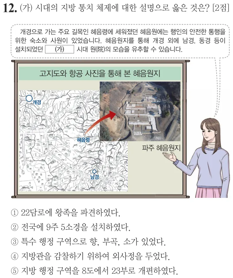 제68회 심화 12번 문제지 원본