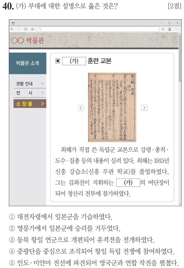제68회 심화 40번 문제지 원본