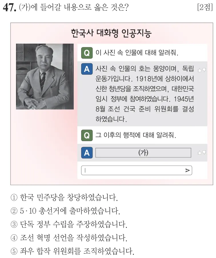 제68회 심화 47번 문제지 원본
