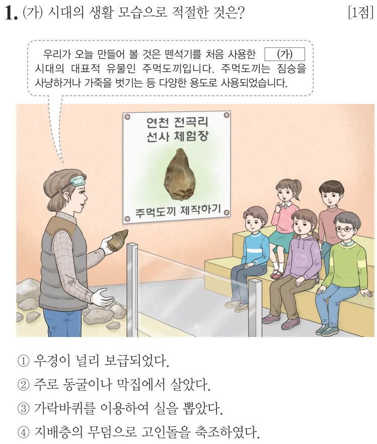제69회 기본 1번 문제지 원본