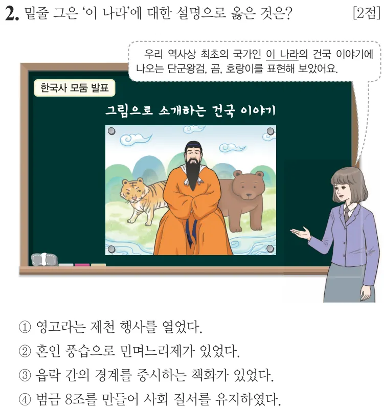 제69회 기본 2번 문제지 원본