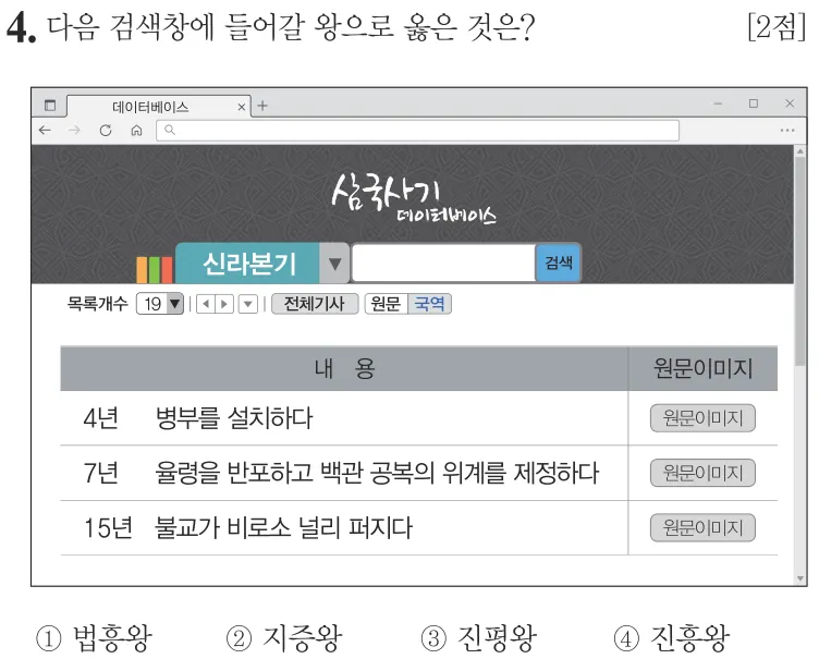제69회 기본 4번 문제지 원본