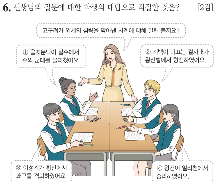 제69회 기본 6번 문제지 원본