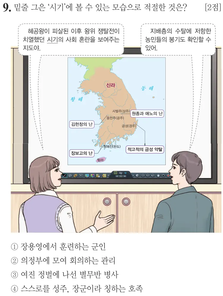 제69회 기본 9번 문제지 원본