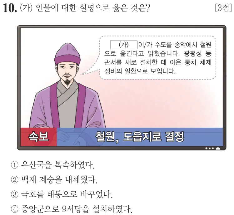 제69회 기본 10번 문제지 원본
