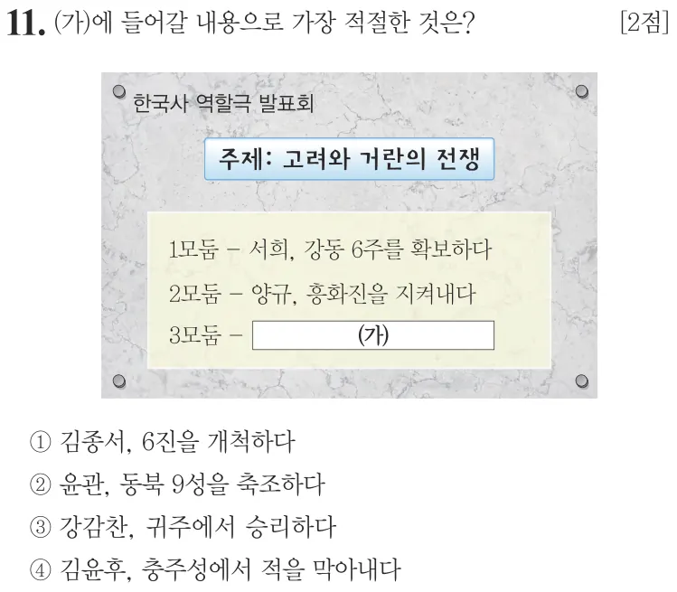 제69회 기본 11번 문제지 원본