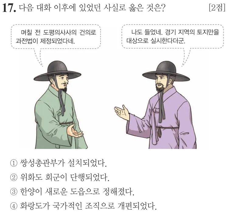 제69회 기본 17번 문제지 원본