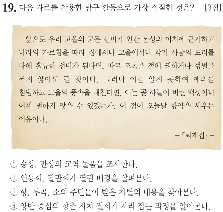 제69회 기본 19번 문제지 원본