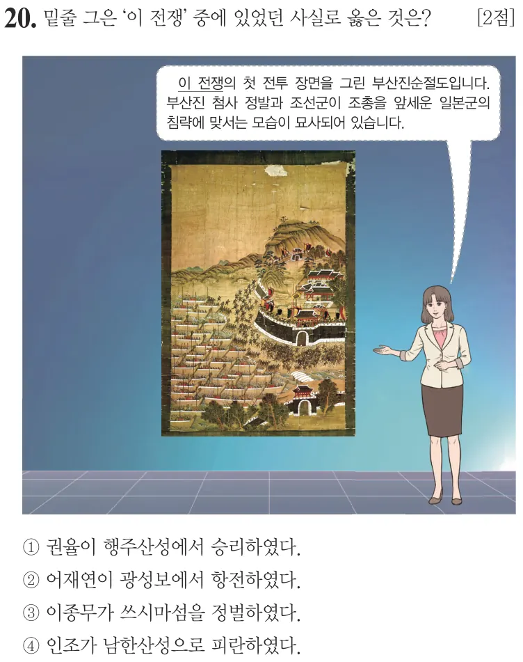 제69회 기본 20번 문제지 원본