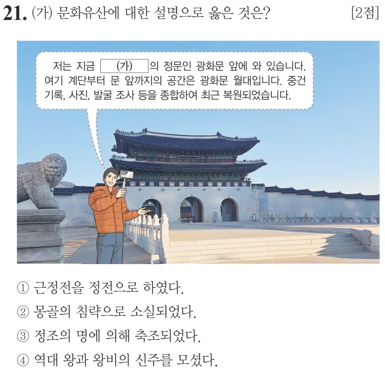 제69회 기본 21번 문제지 원본