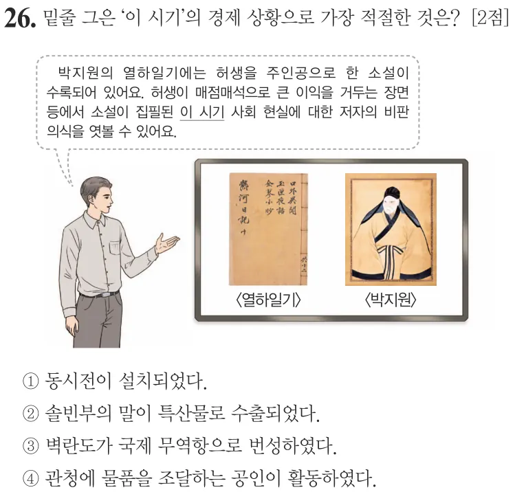 제69회 기본 26번 문제지 원본