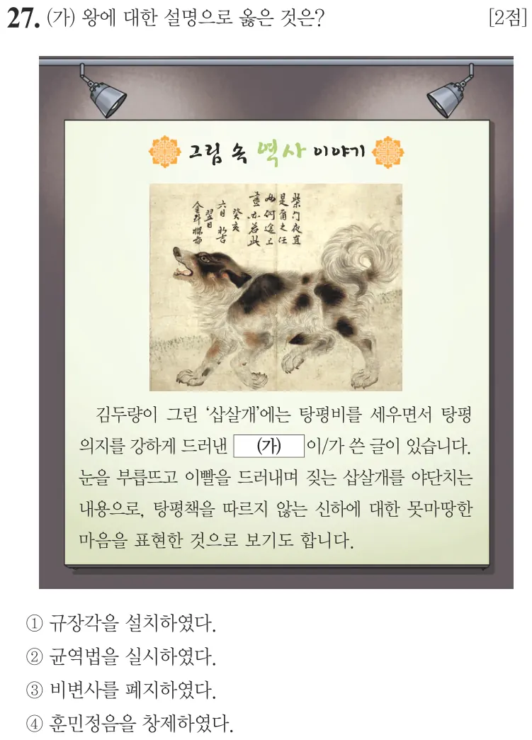 제69회 기본 27번 문제지 원본