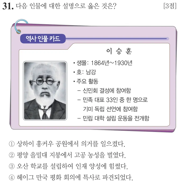 제69회 기본 31번 문제지 원본