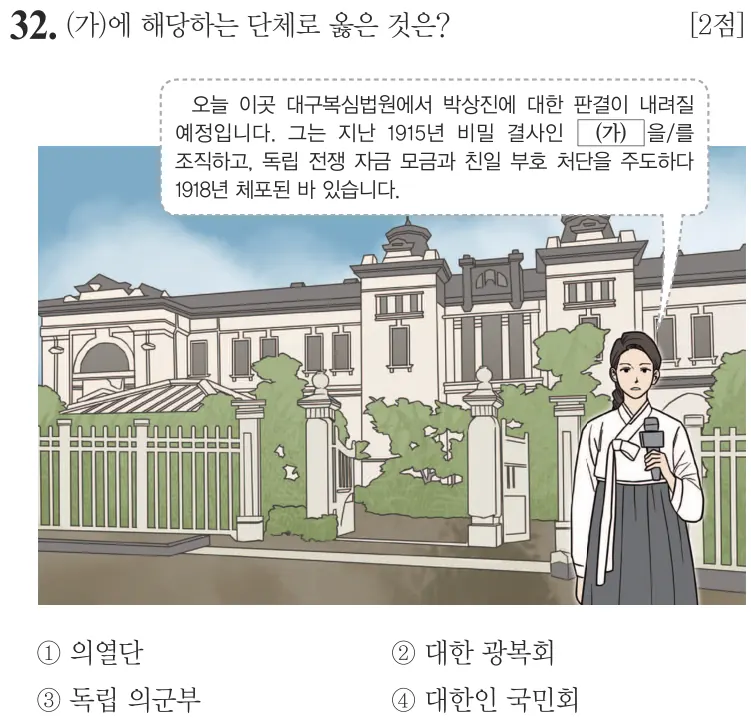 제69회 기본 32번 문제지 원본