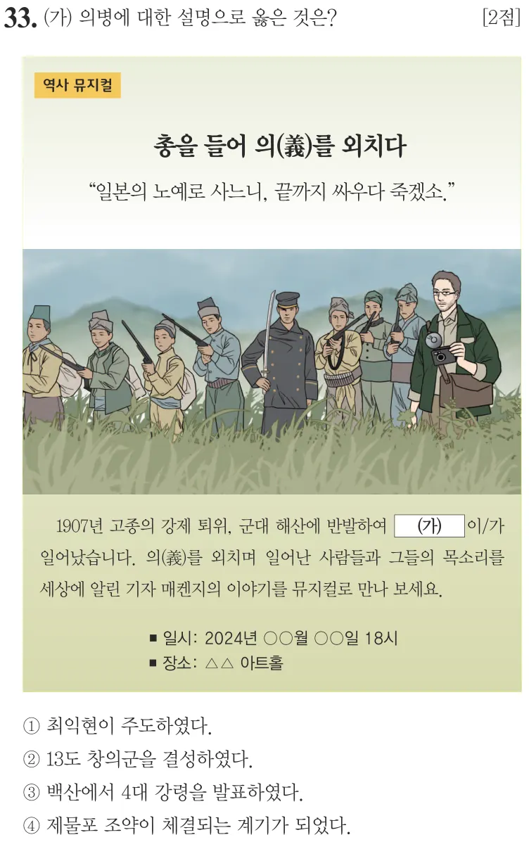 제69회 기본 33번 문제지 원본