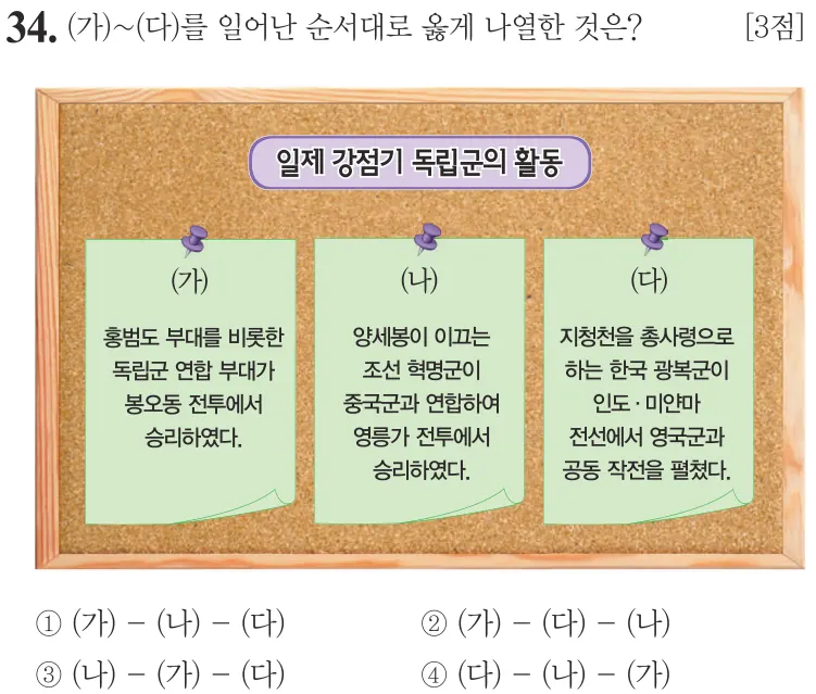 제69회 기본 34번 문제지 원본