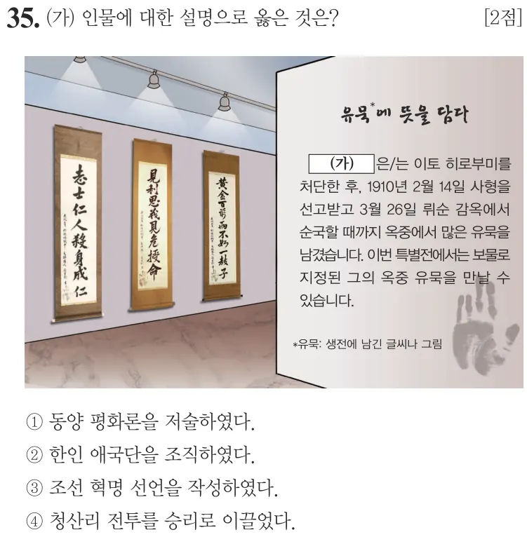 제69회 기본 35번 문제지 원본