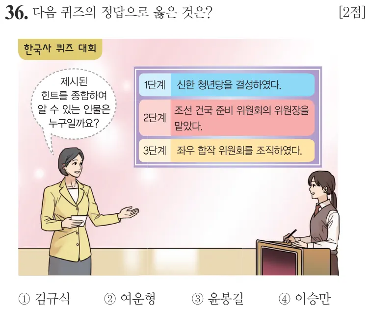 제69회 기본 36번 문제지 원본