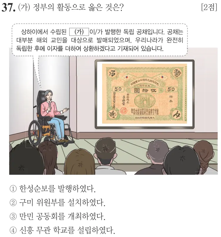 제69회 기본 37번 문제지 원본