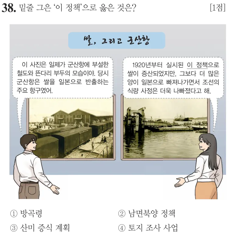 제69회 기본 38번 문제지 원본
