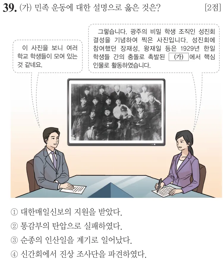 제69회 기본 39번 문제지 원본