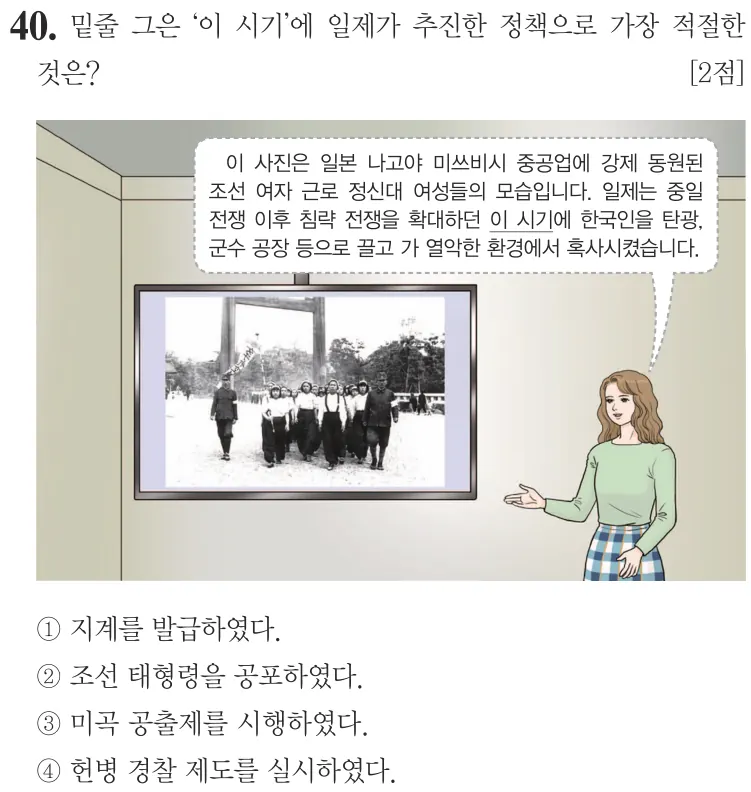 제69회 기본 40번 문제지 원본