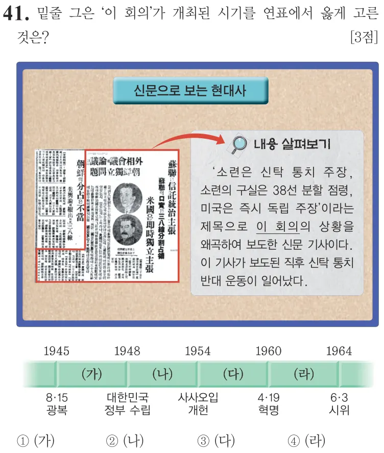 제69회 기본 41번 문제지 원본