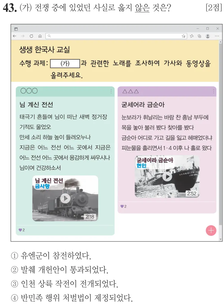 제69회 기본 43번 문제지 원본