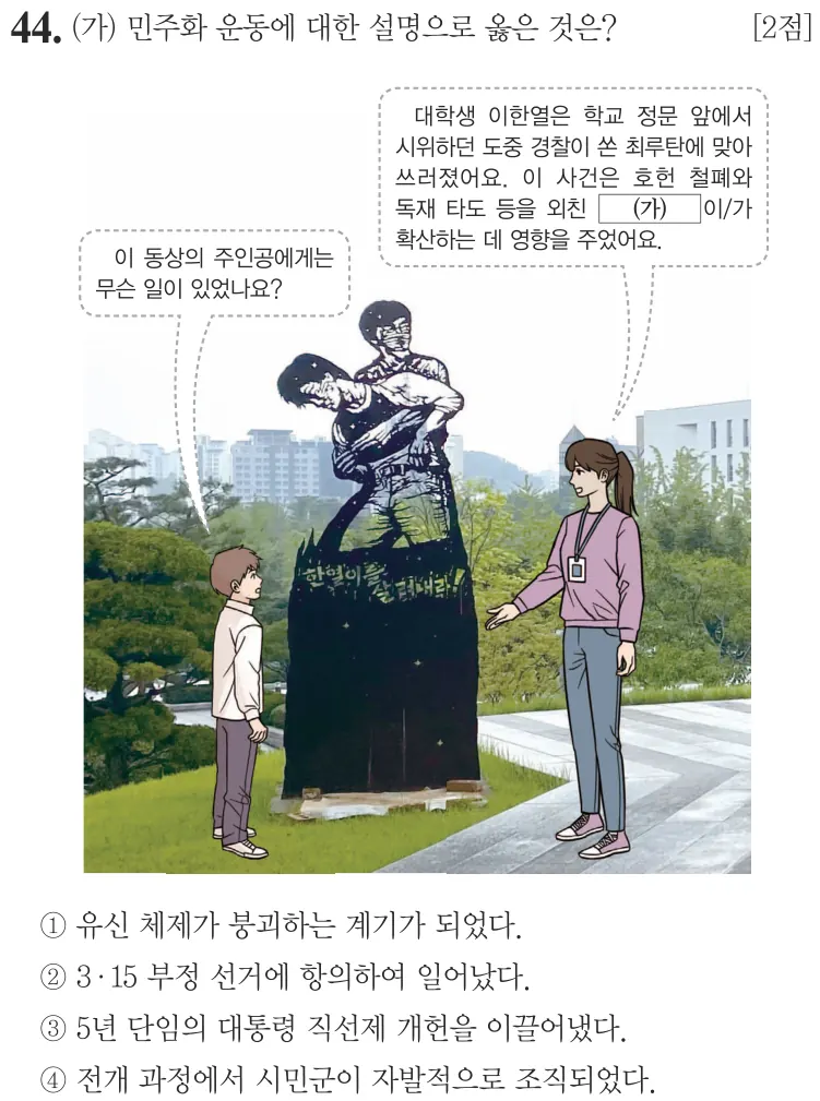제69회 기본 44번 문제지 원본