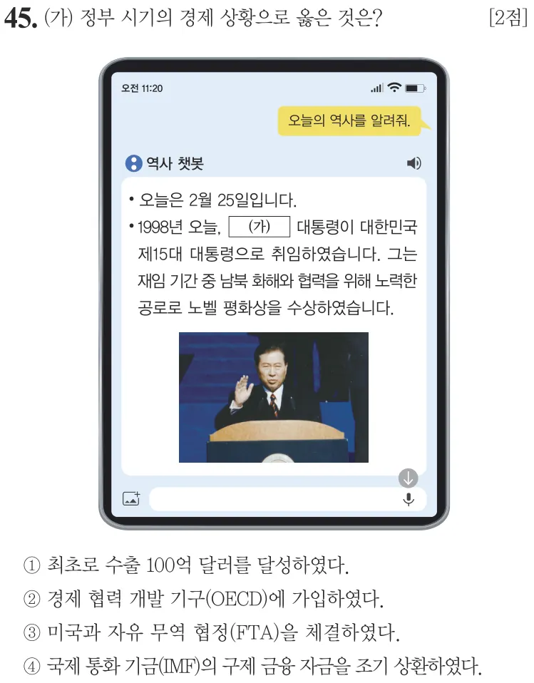 제69회 기본 45번 문제지 원본