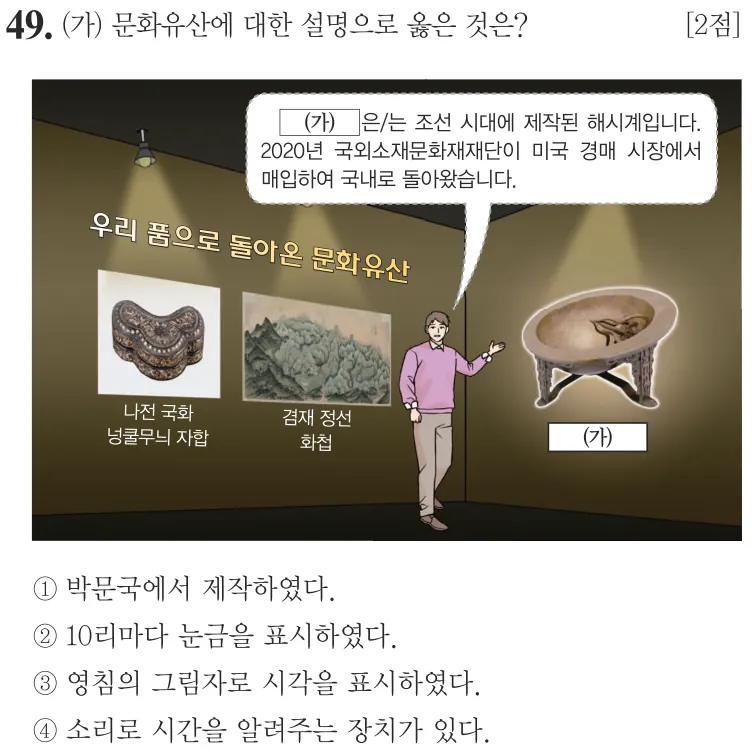 제69회 기본 49번 문제지 원본