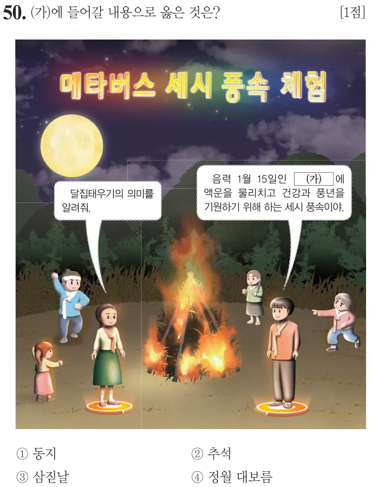 제69회 기본 50번 문제지 원본