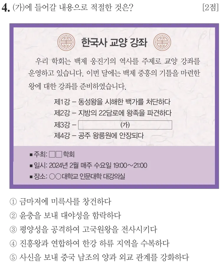 제69회 심화 4번 문제지 원본