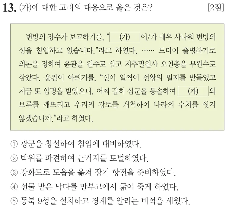 제69회 심화 13번 문제지 원본