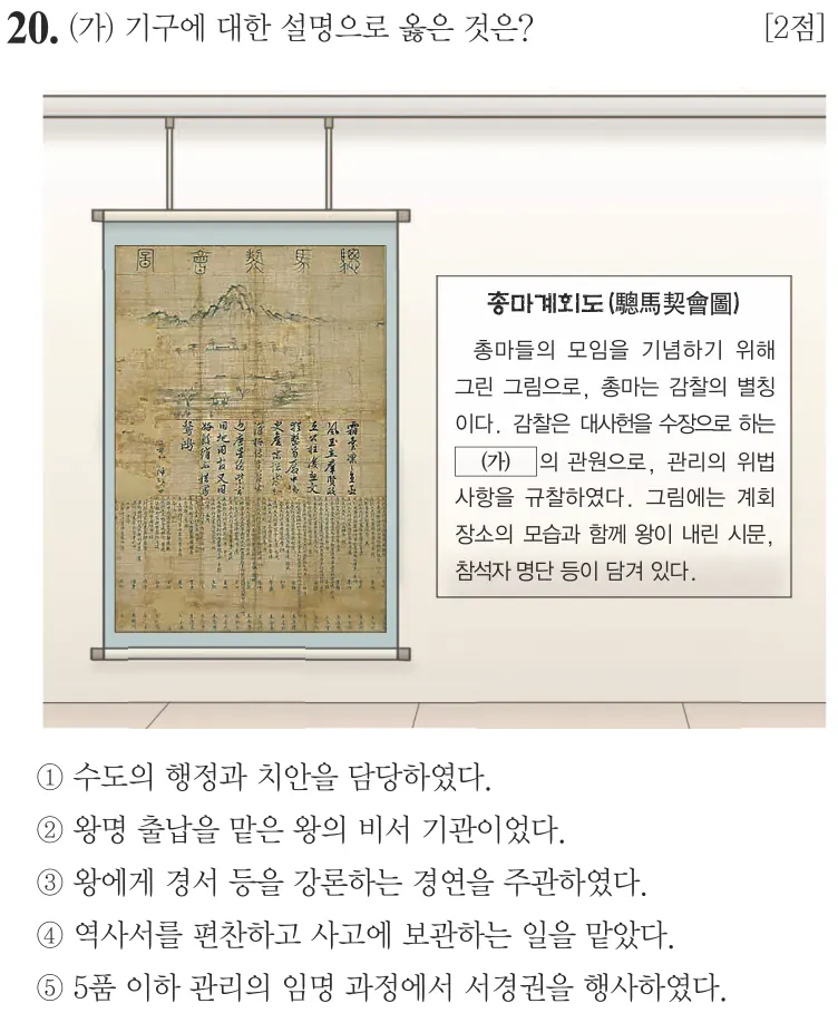 제69회 심화 20번 문제지 원본