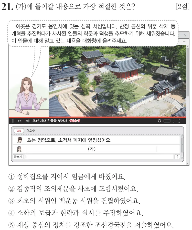 제69회 심화 21번 문제지 원본
