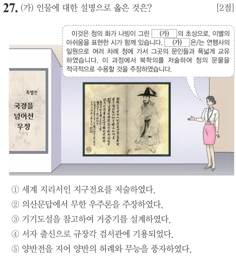 제69회 심화 27번 문제지 원본