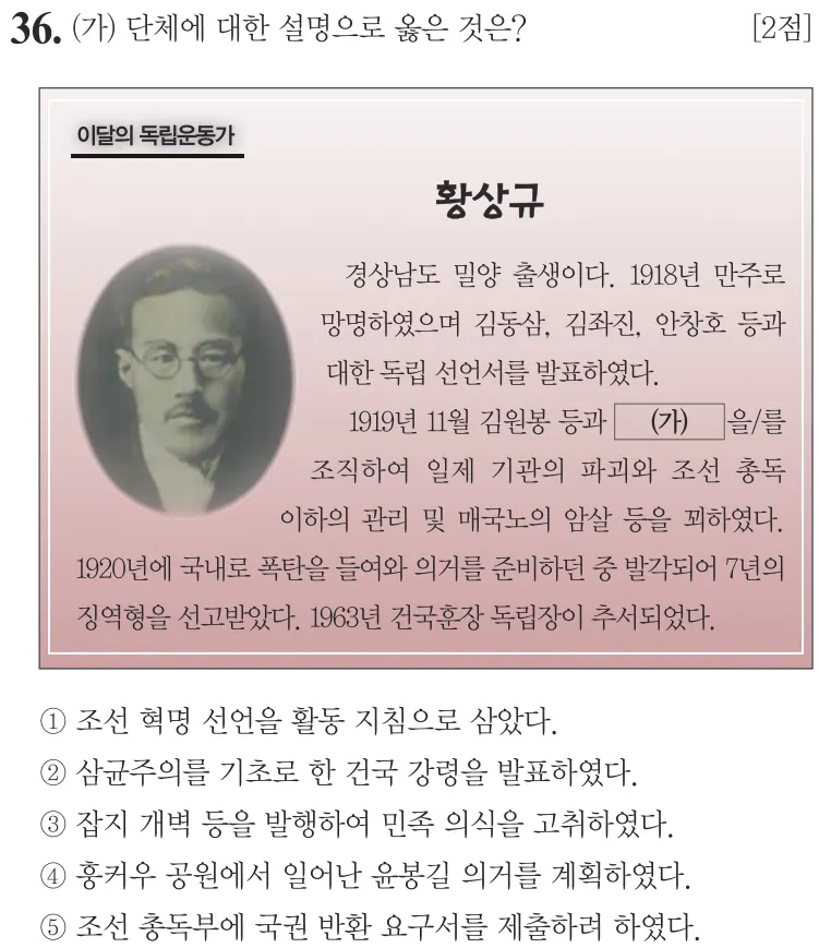 제69회 심화 36번 문제지 원본