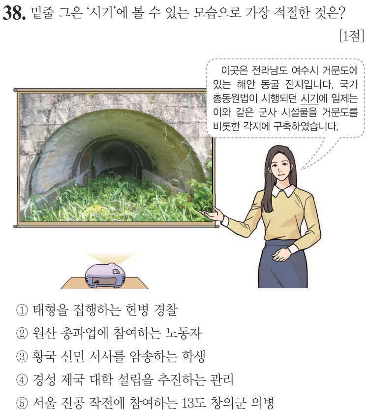제69회 심화 38번 문제지 원본